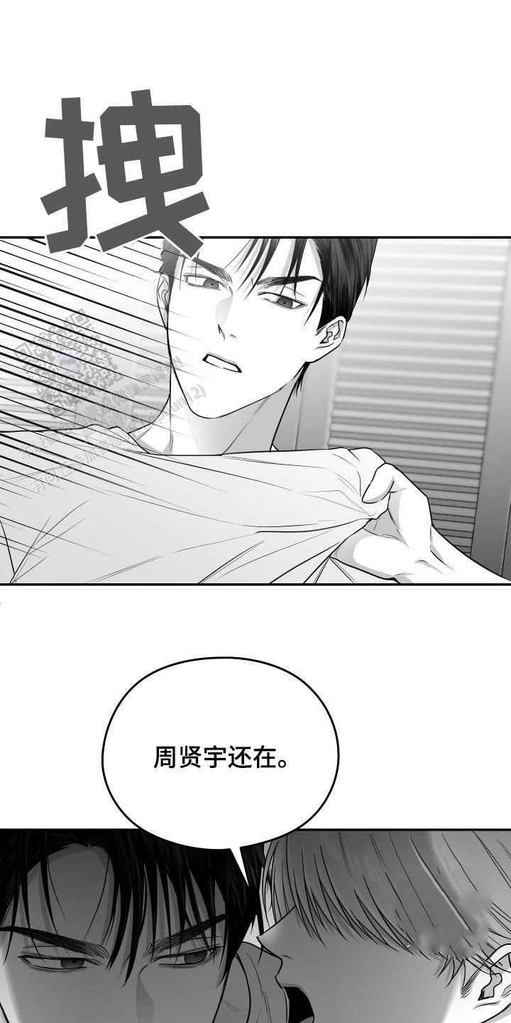 合作的进化漫画,第45话1图