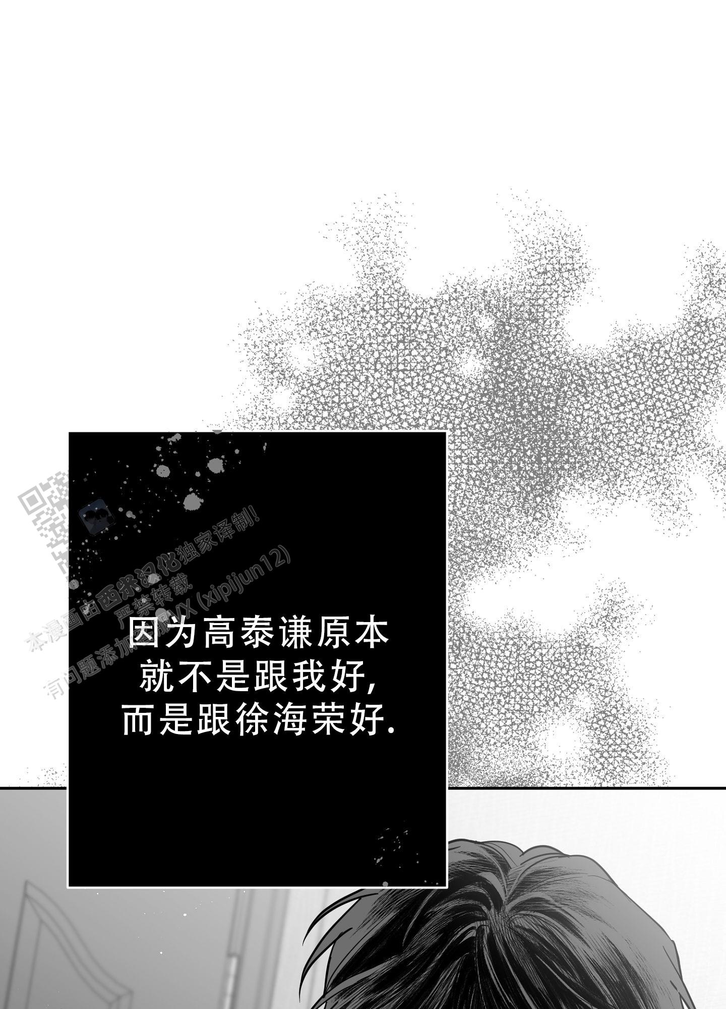 合作的博弈漫画,第13话2图