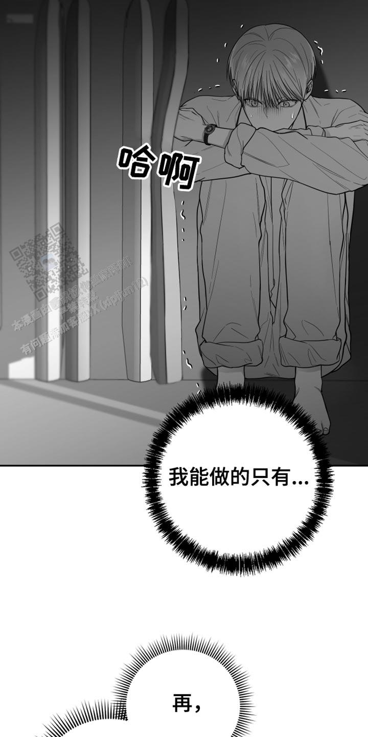 合作的博弈漫画,第26话1图
