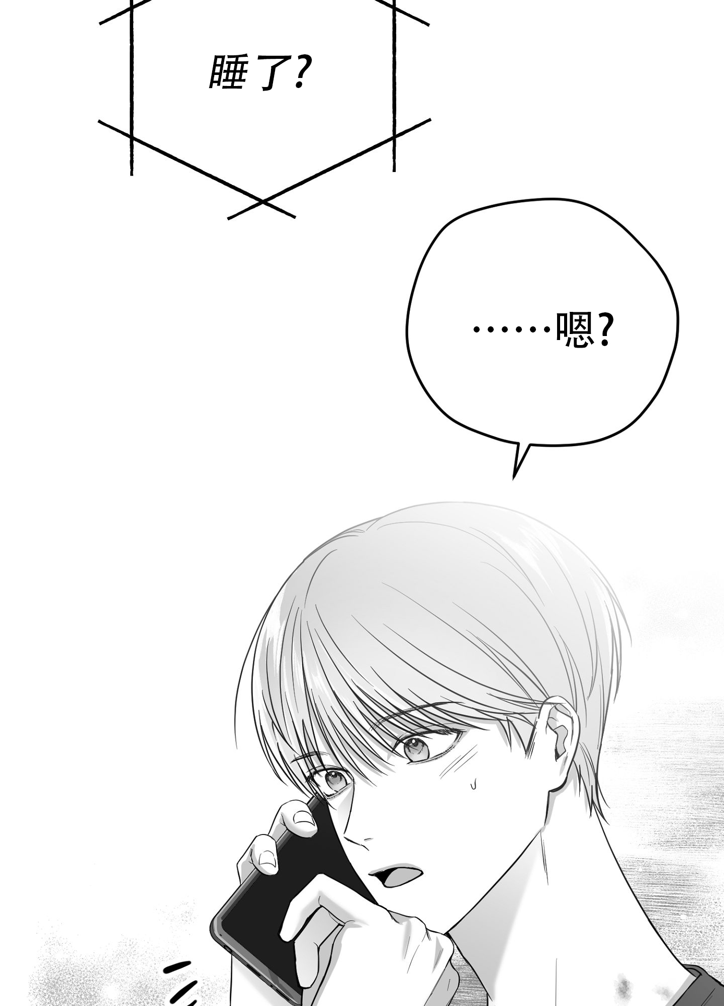 合作的博弈漫画,第8话2图