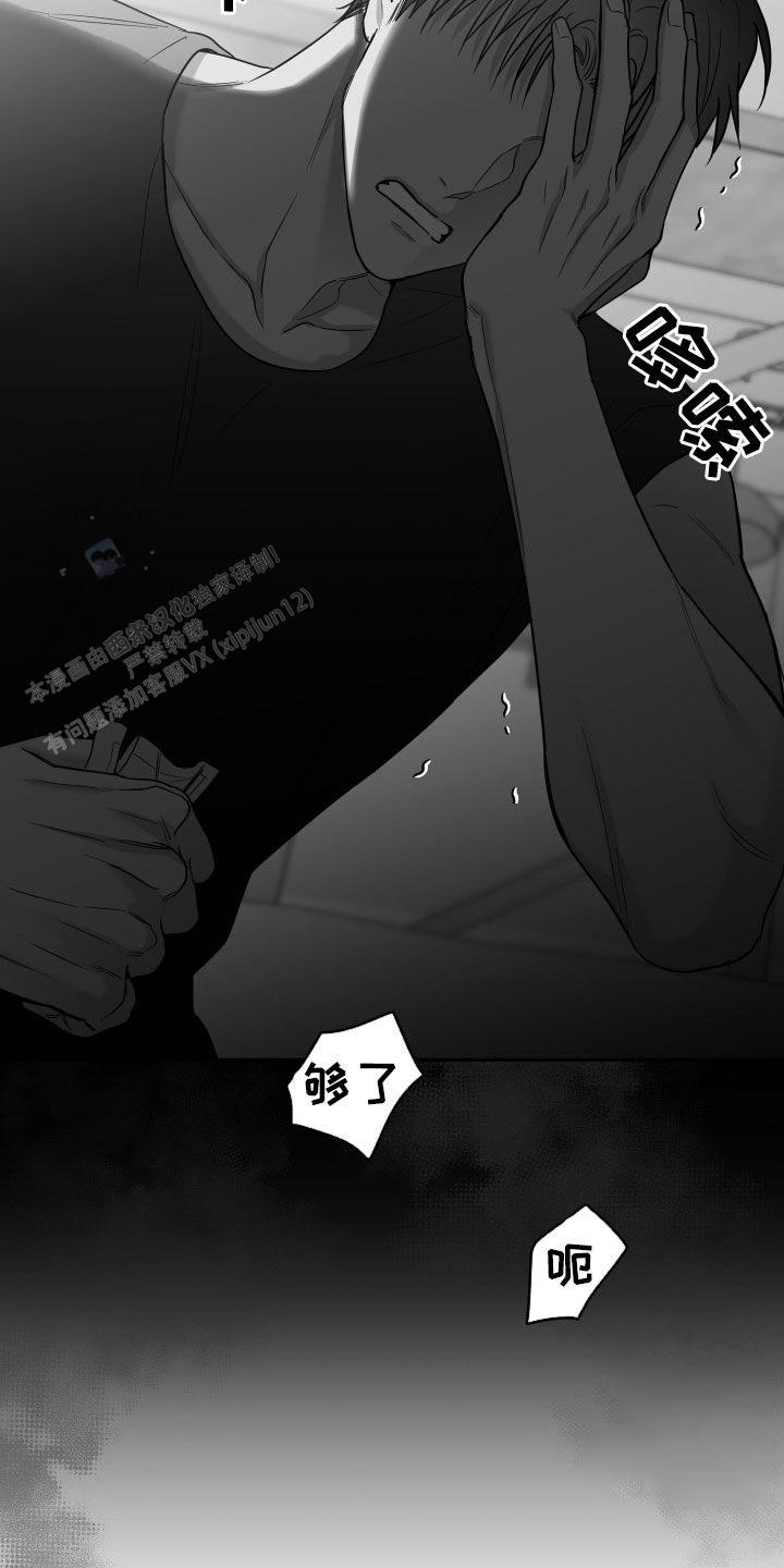 合作的博弈漫画,第46话1图