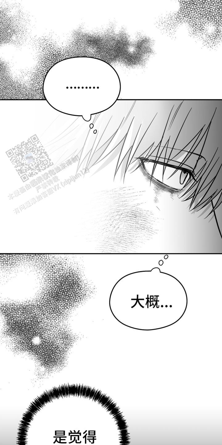 合作的博弈漫画,第58话1图