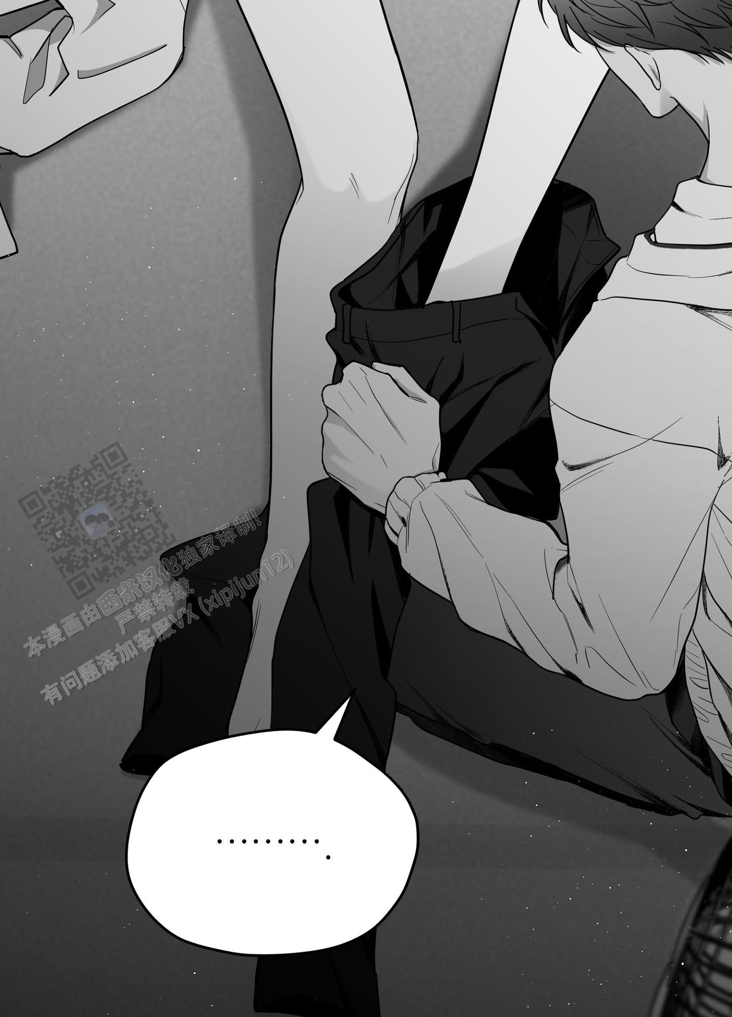 合作的博弈漫画,第16话1图