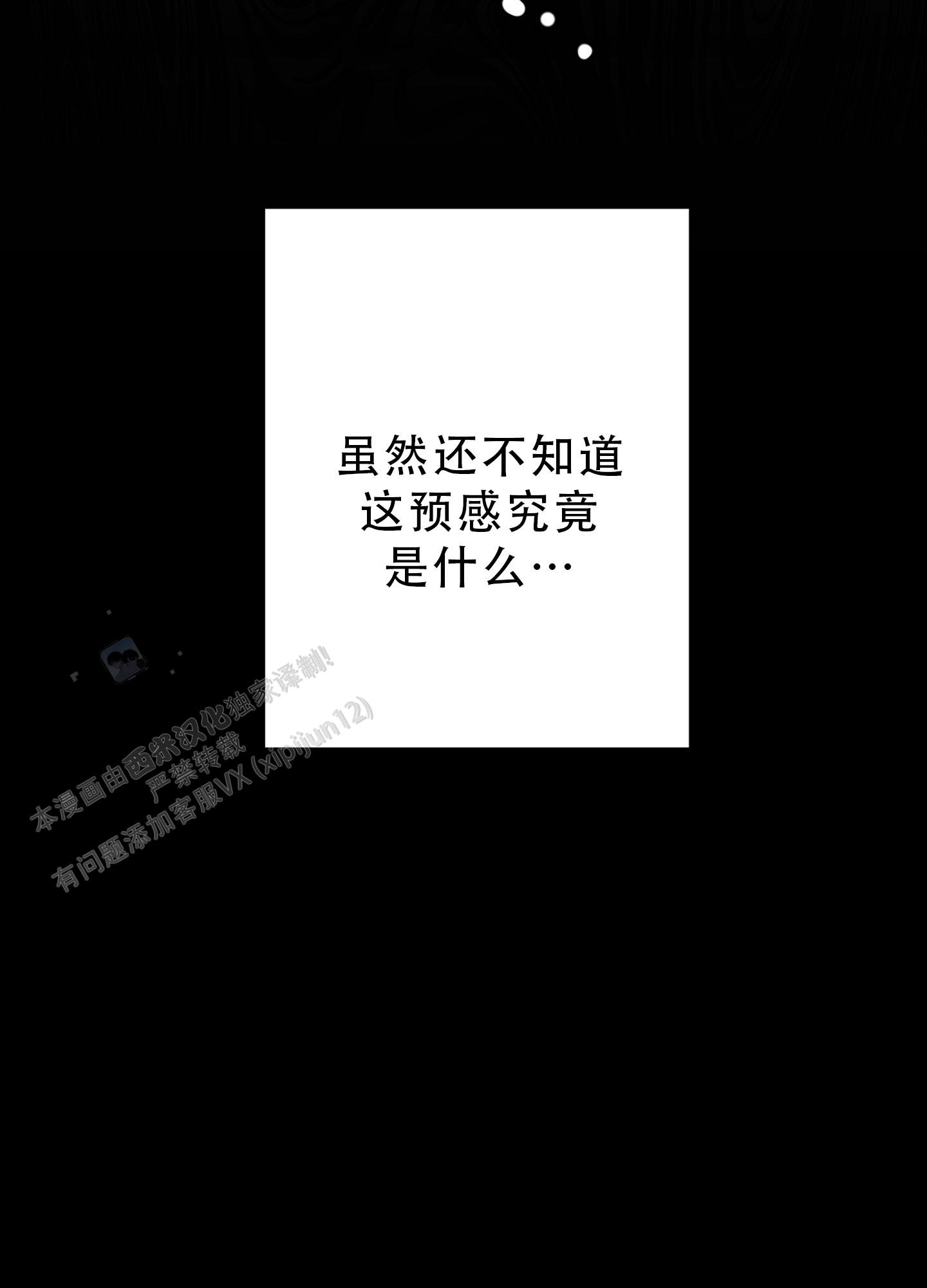 合作的博弈漫画,第16话2图