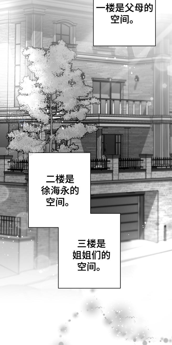 合作的博弈漫画,第25话1图