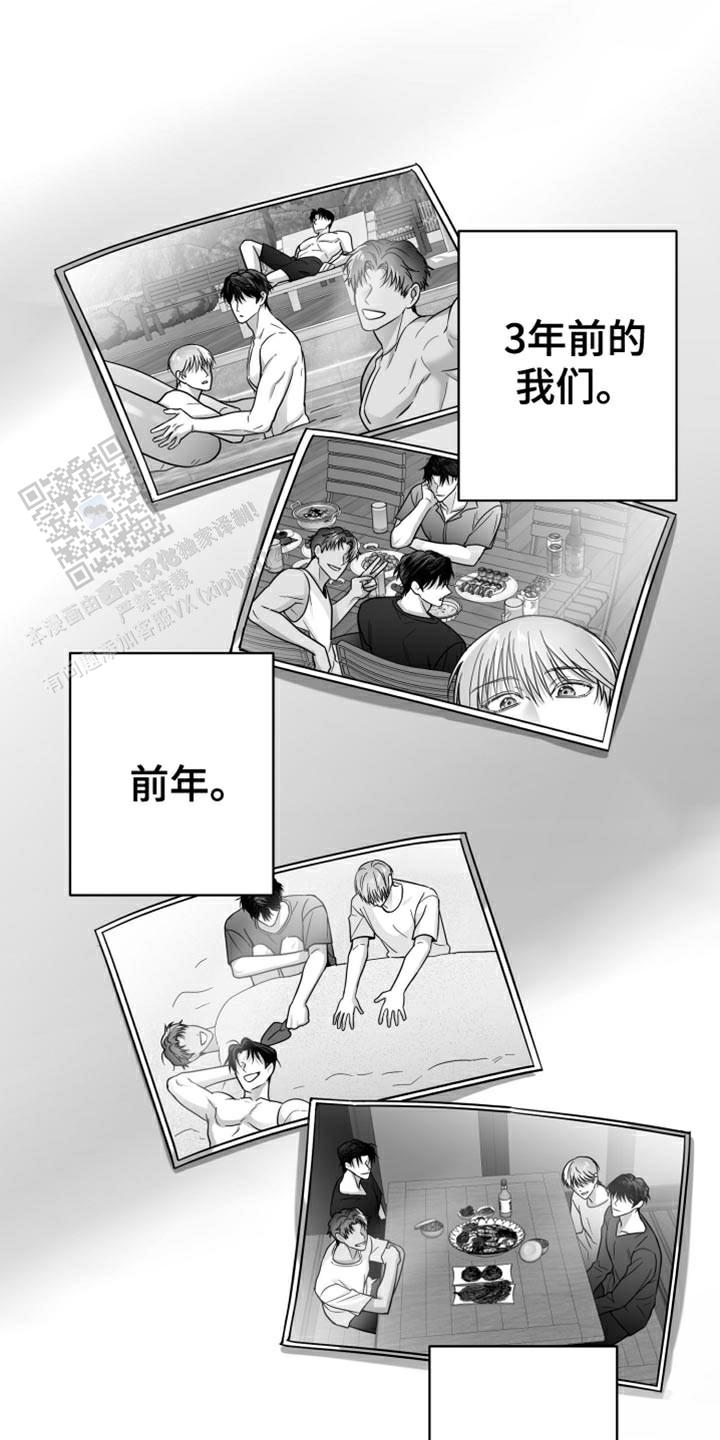 合作的博弈漫画,第62话1图