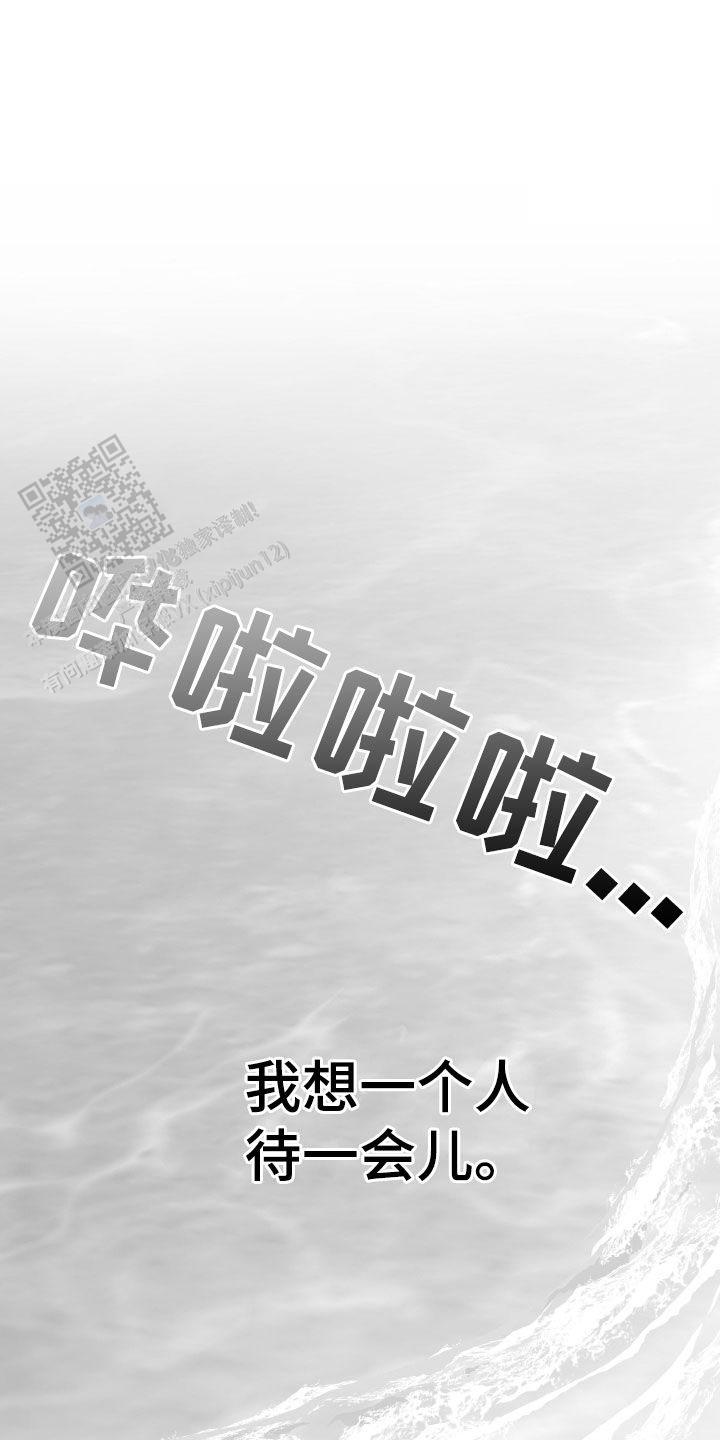 合作的博弈漫画,第43话1图