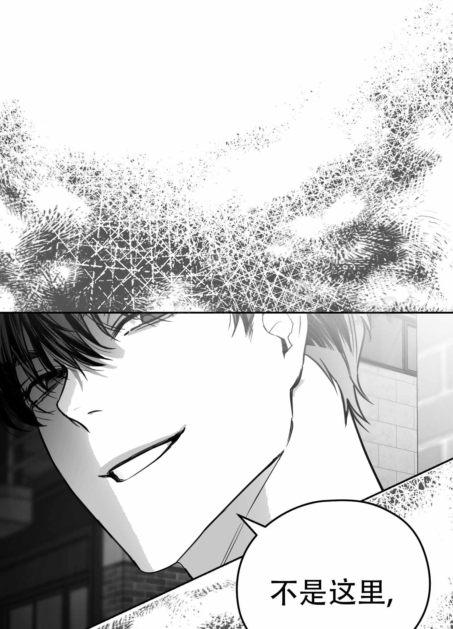 合作的博弈漫画,第1话2图