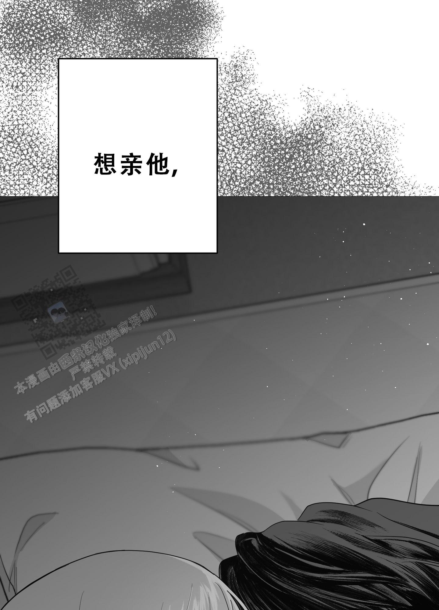 合作的进化漫画,第14话2图