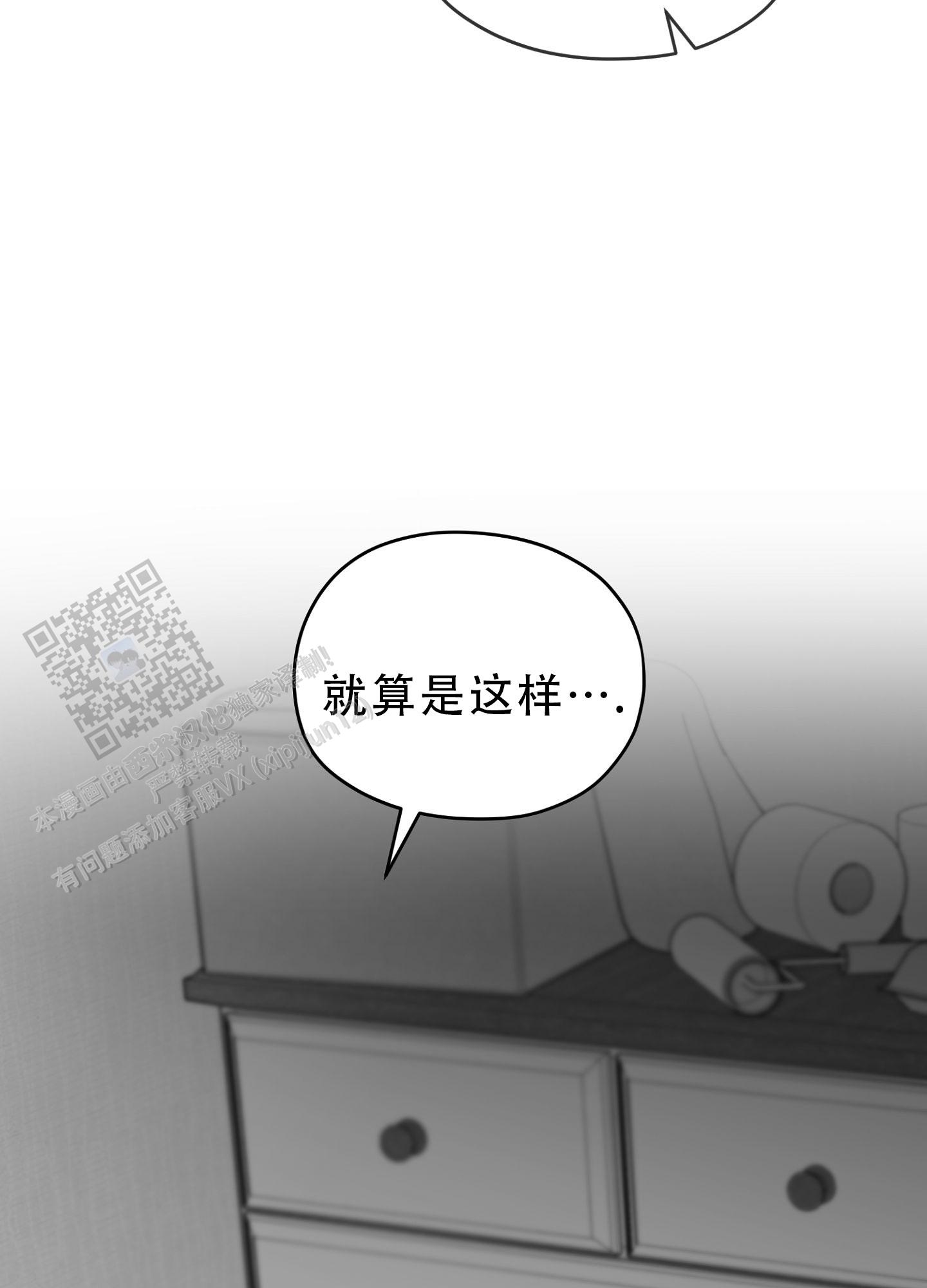 合作的博弈漫画,第13话1图