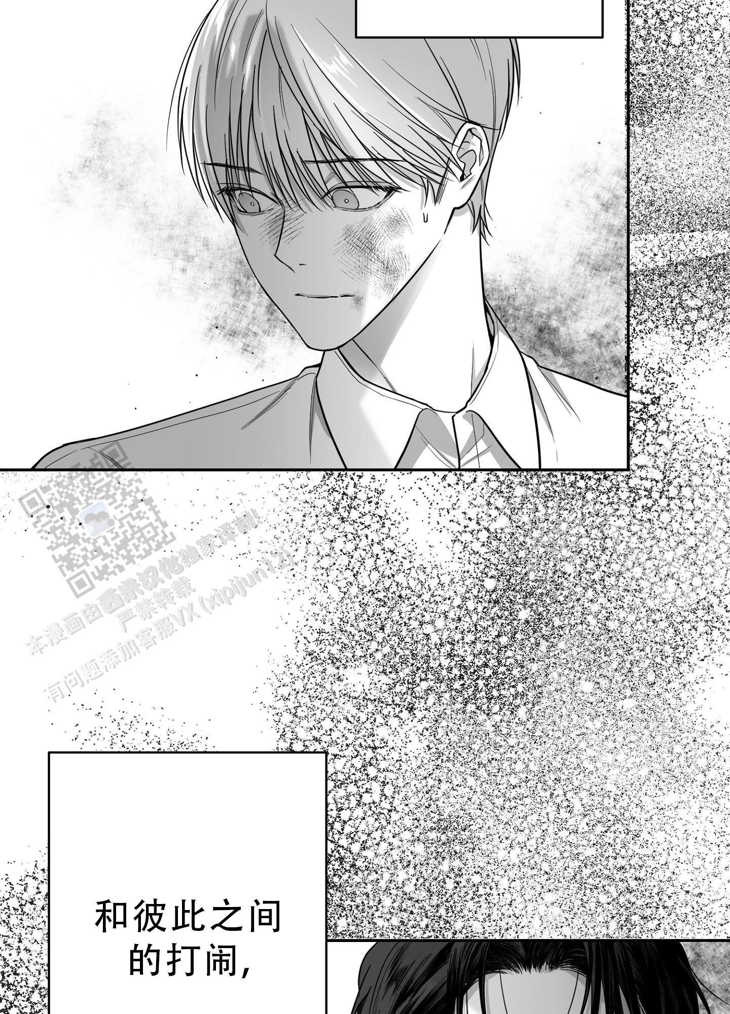 合作的博弈漫画,第21话2图