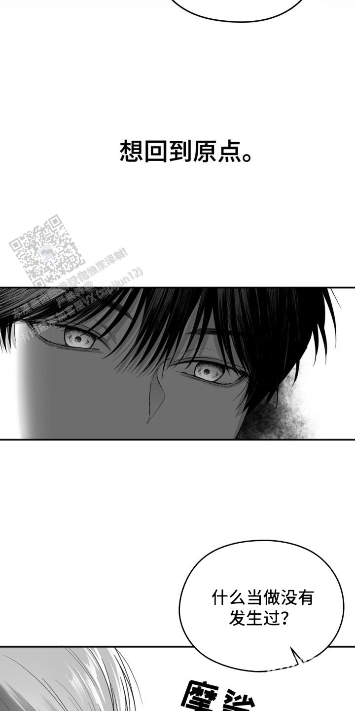 合作的博弈漫画,第32话2图