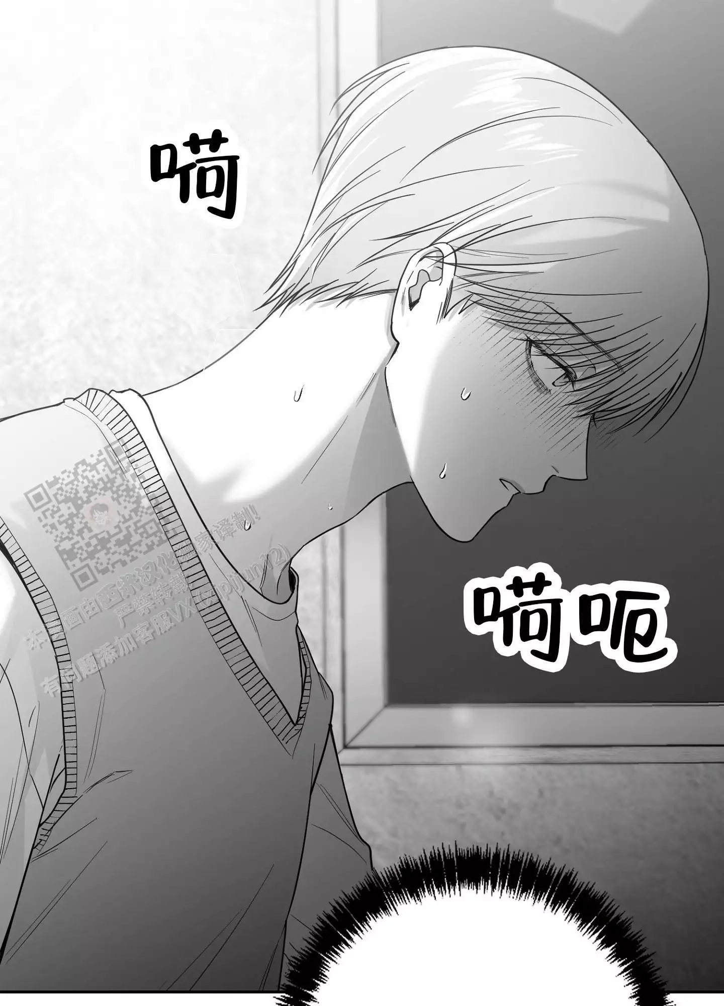 合作的博弈漫画,第11话1图