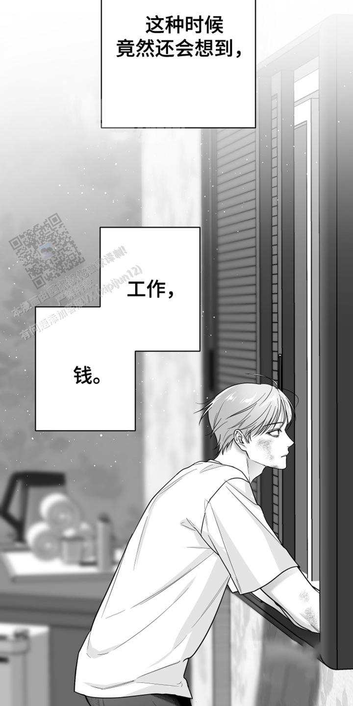 合作的博弈漫画,第49话1图