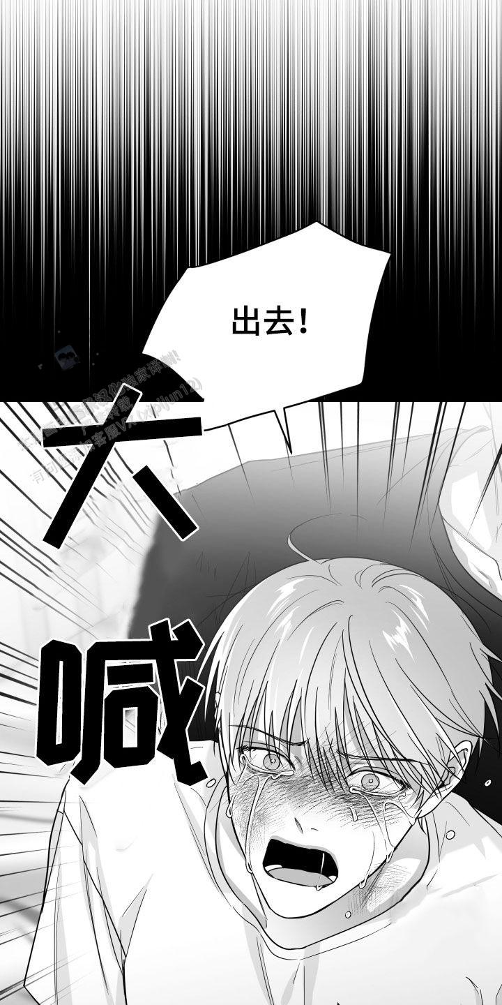 合作的博弈漫画,第46话2图