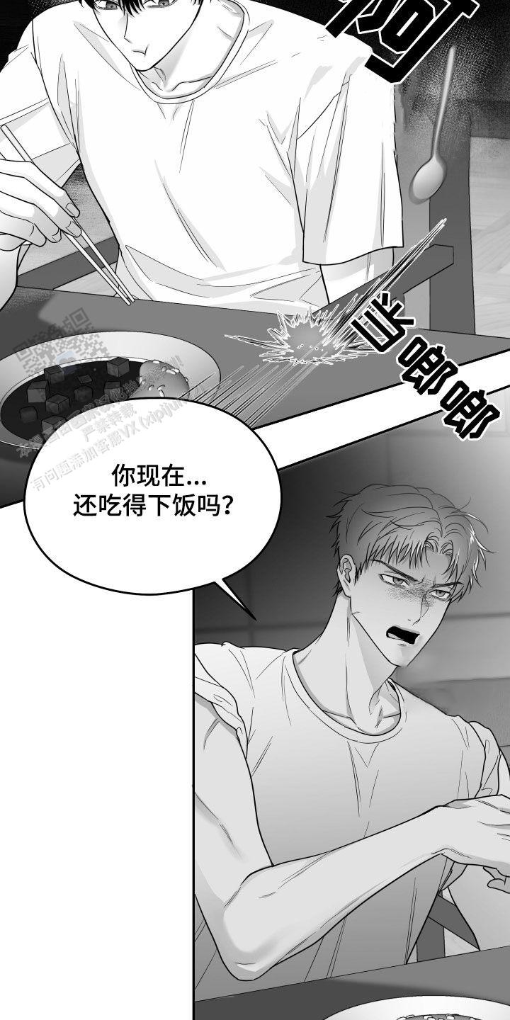 合作的博弈漫画,第47话1图