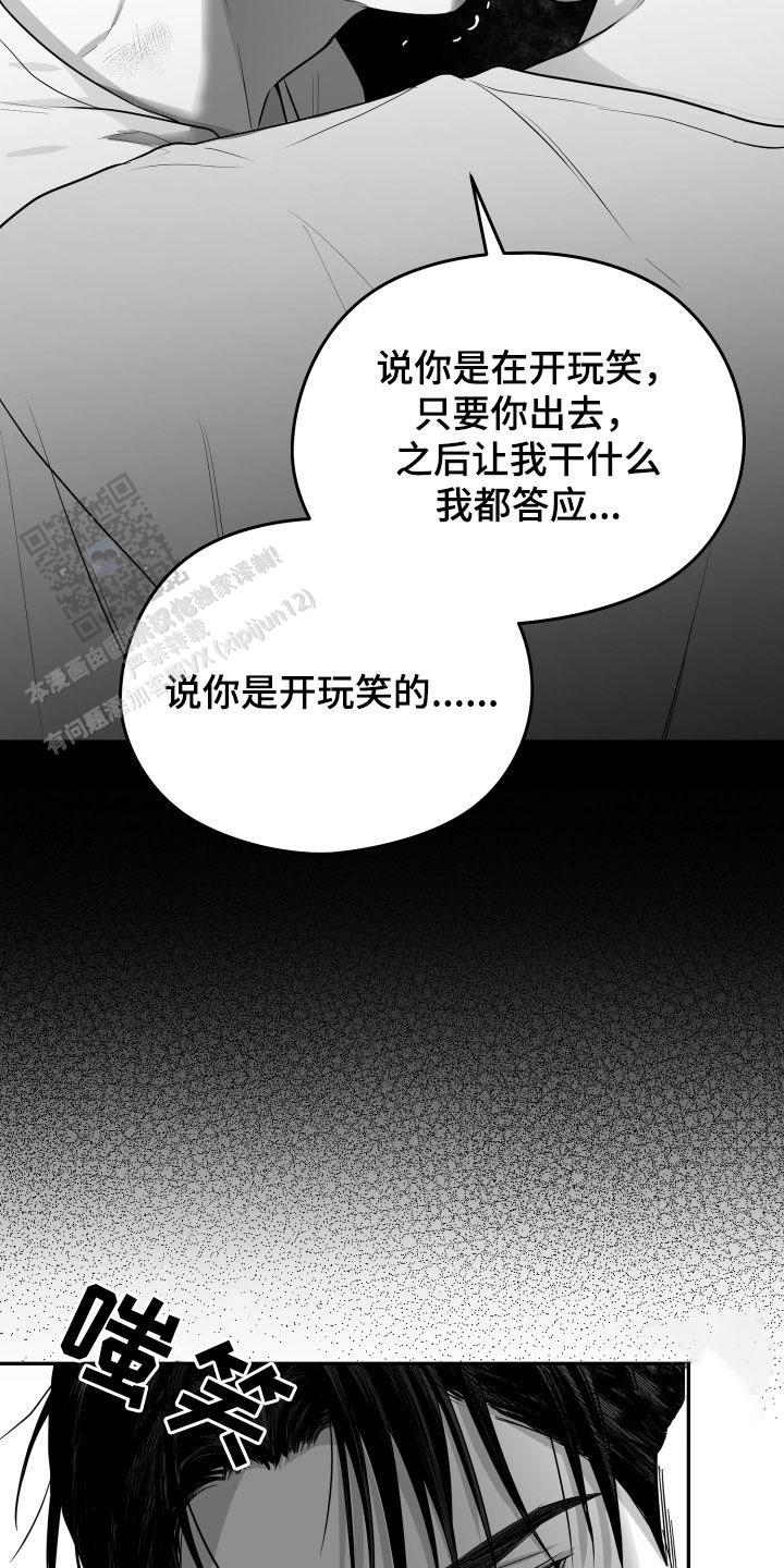 合作的进化漫画,第45话1图