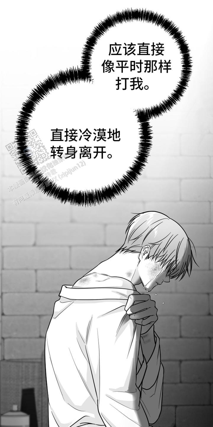合作的博弈漫画,第58话1图