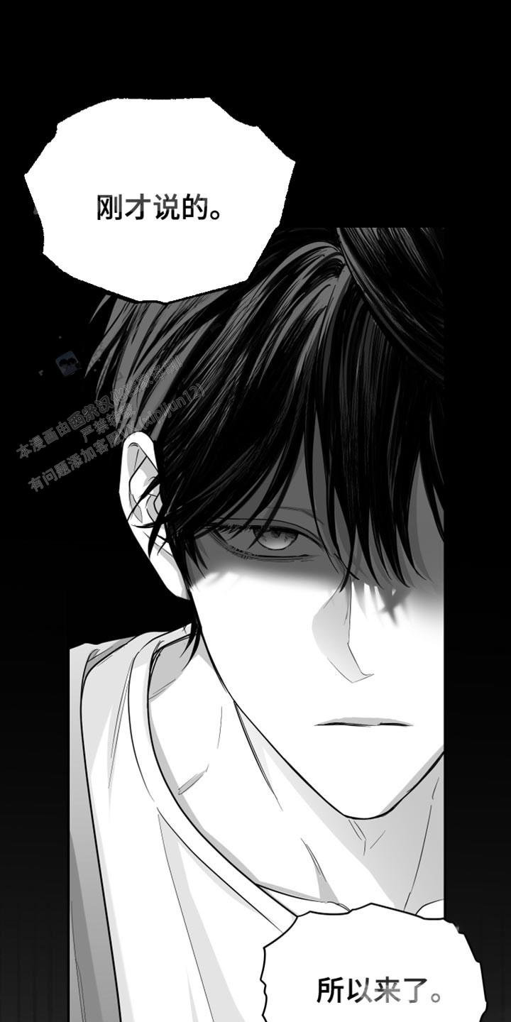 合作的博弈漫画,第53话1图