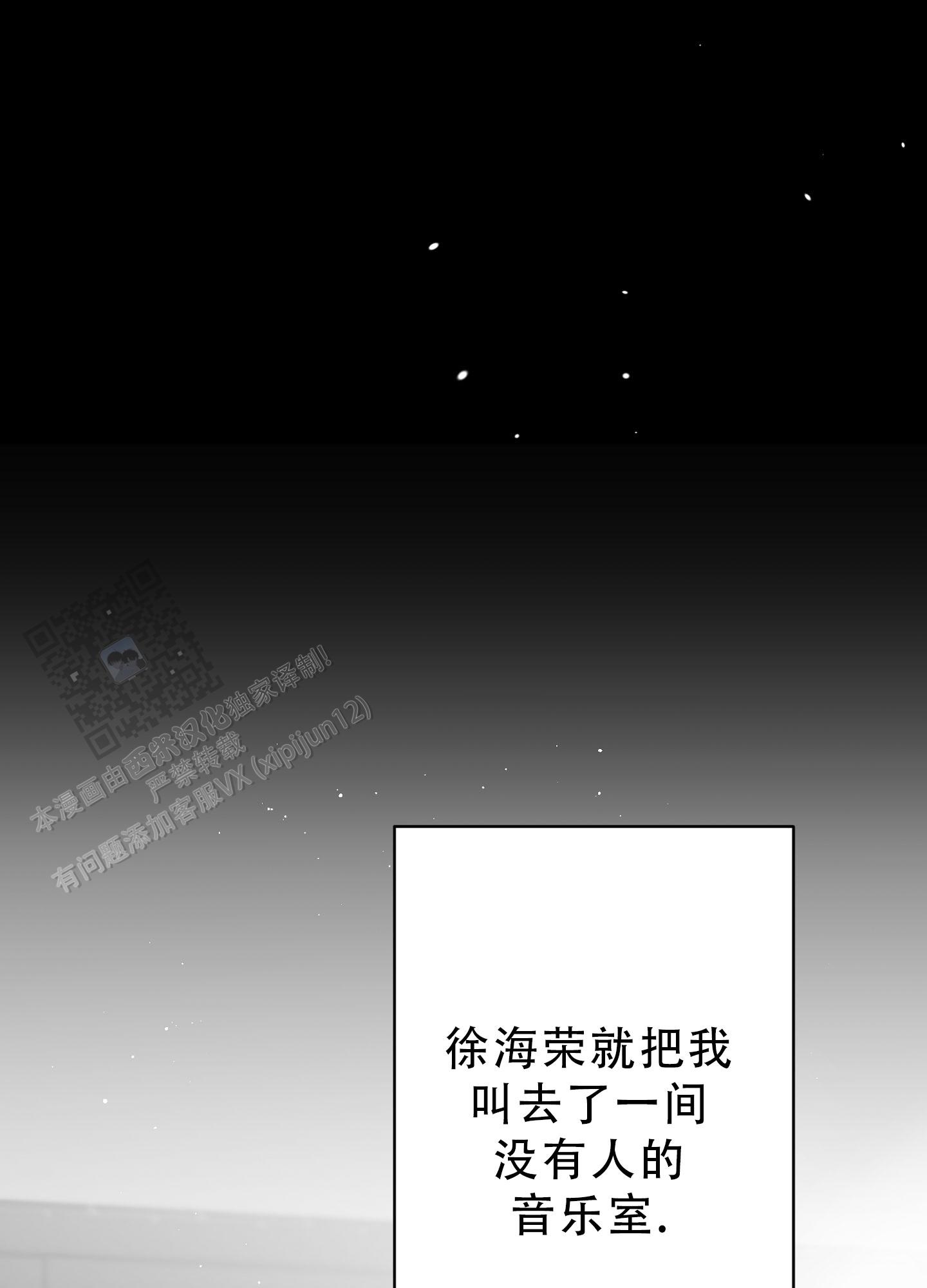 合作的博弈漫画,第19话2图