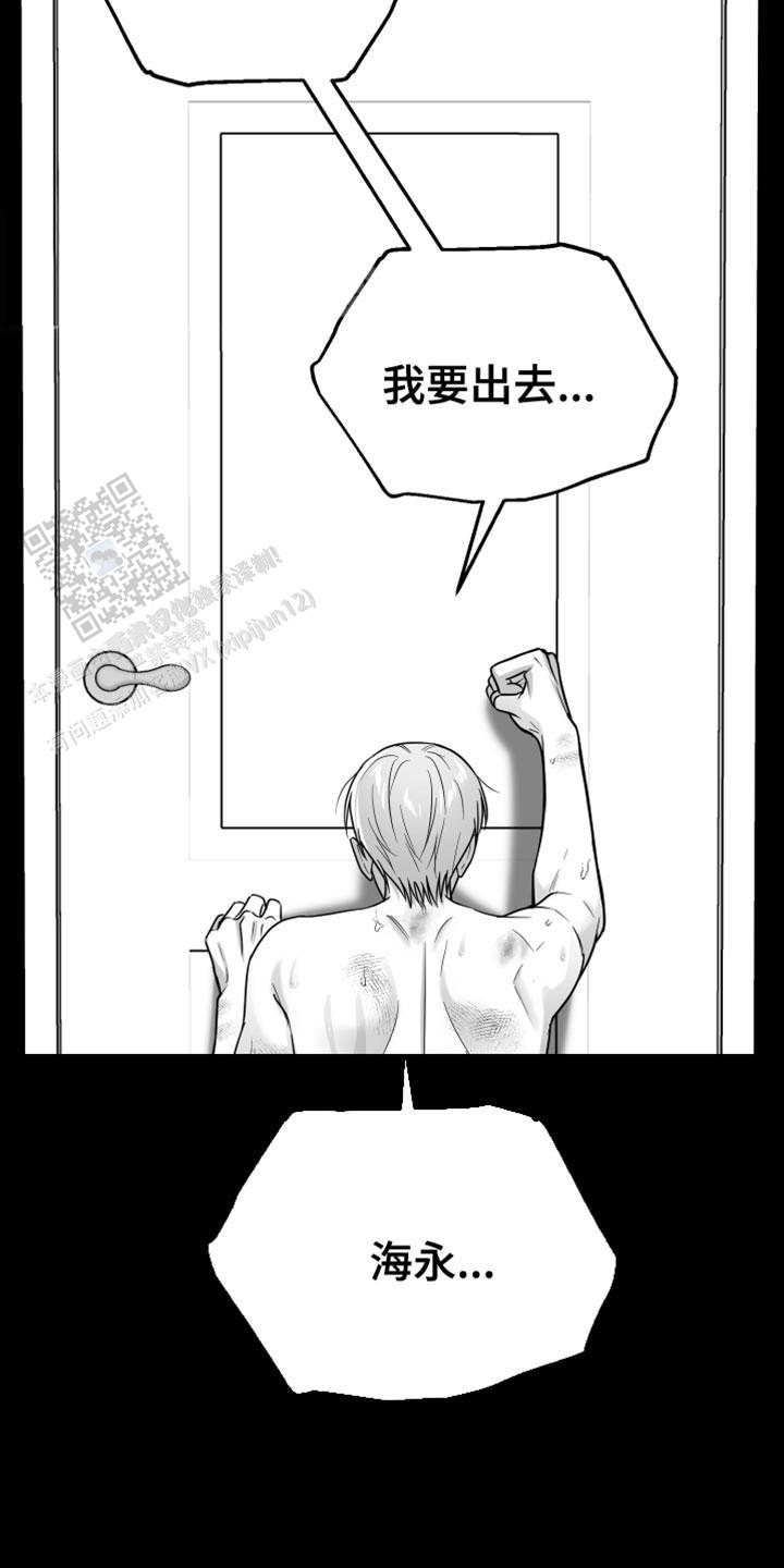 合作的博弈漫画,第55话1图