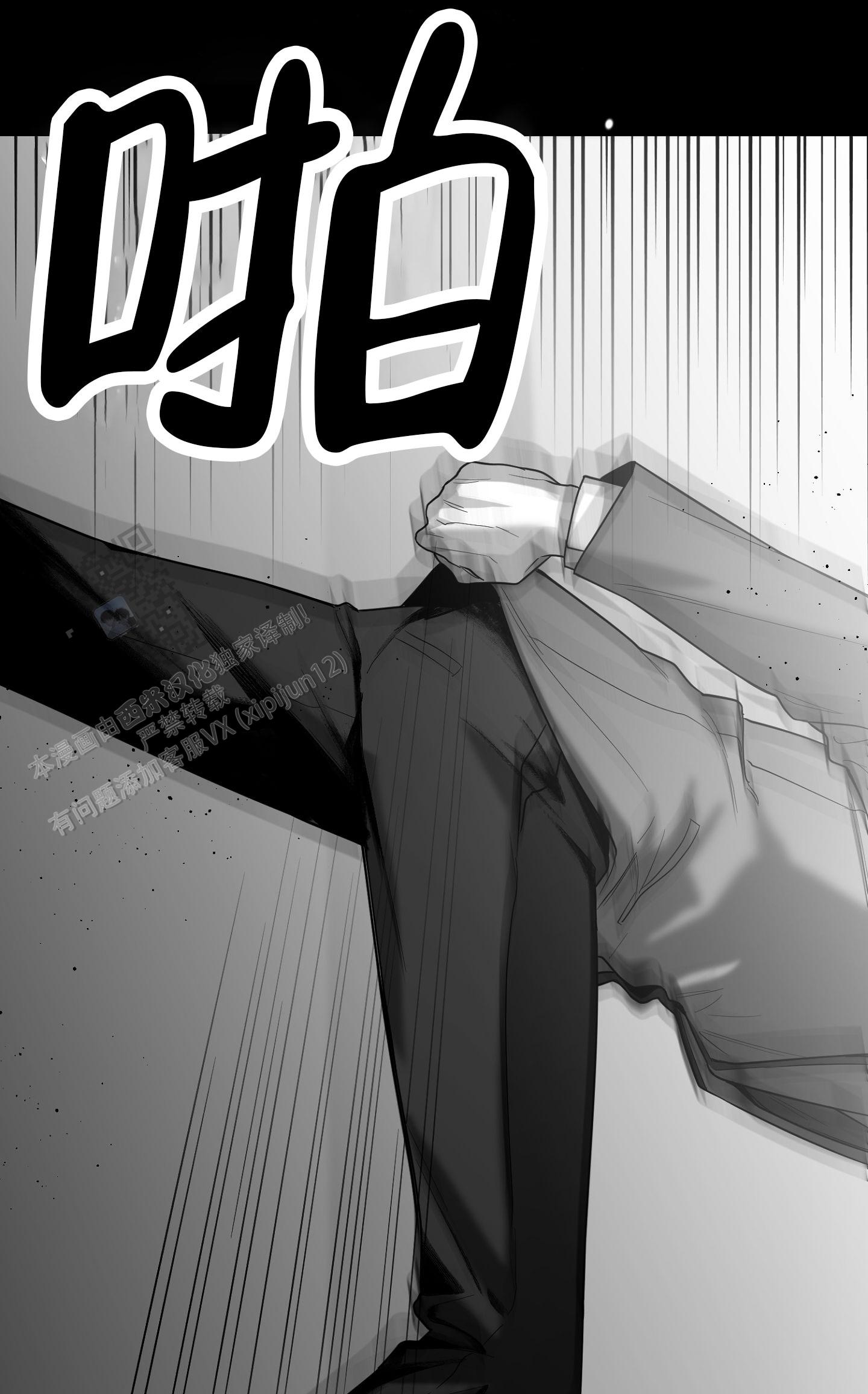 合作的博弈漫画,第19话2图