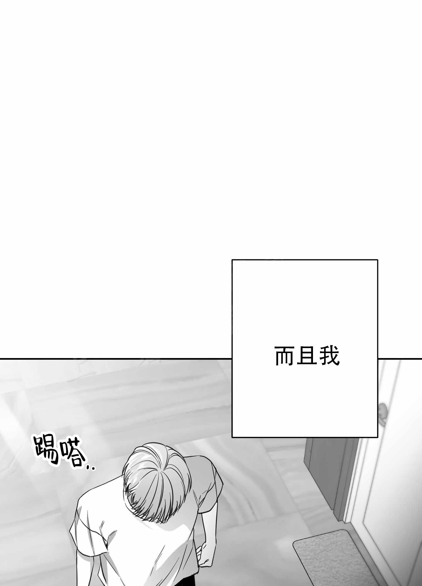 合作博弈中的合作的含义漫画,第3话1图