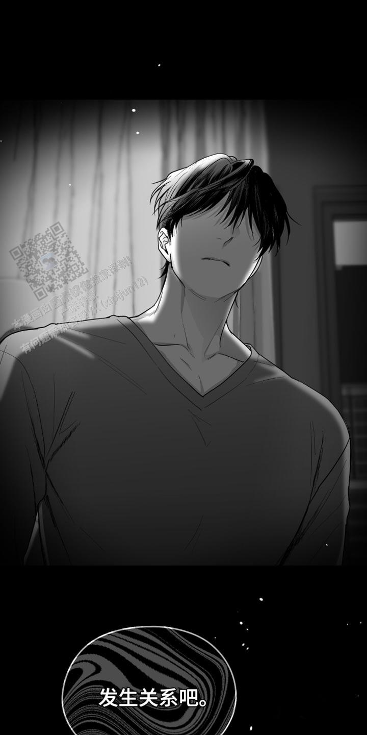合作的博弈漫画,第31话2图