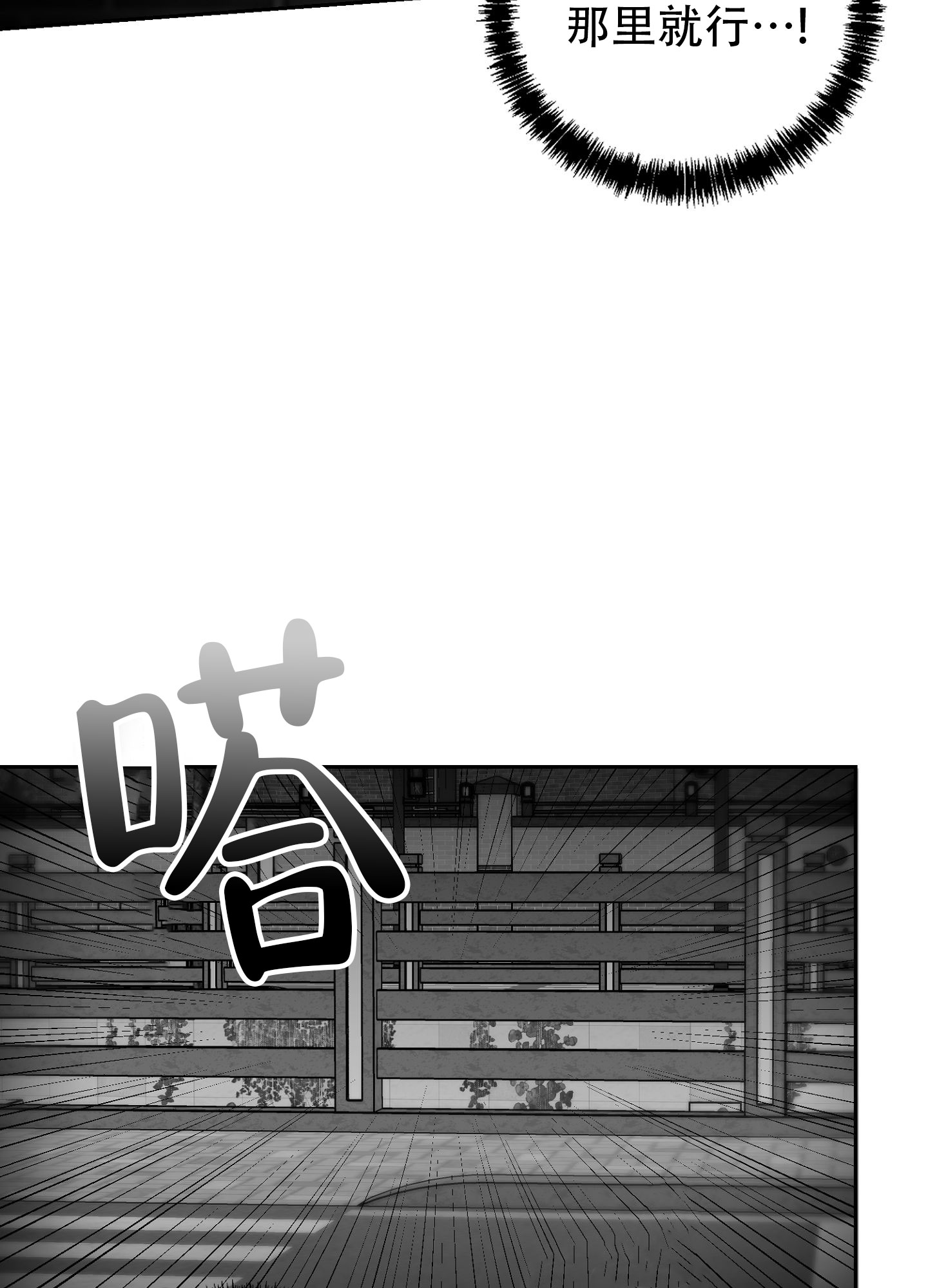 合作的博弈漫画,第1话1图
