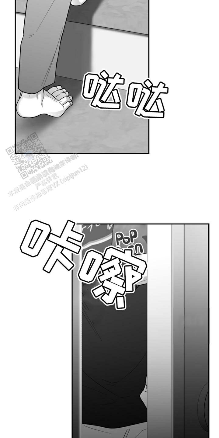 合作的博弈漫画,第61话2图