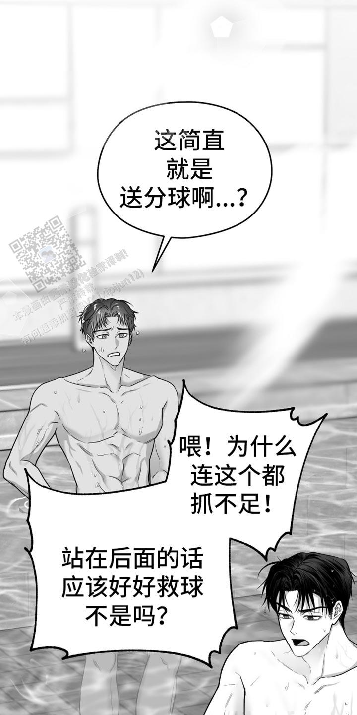 合作的博弈漫画,第58话1图