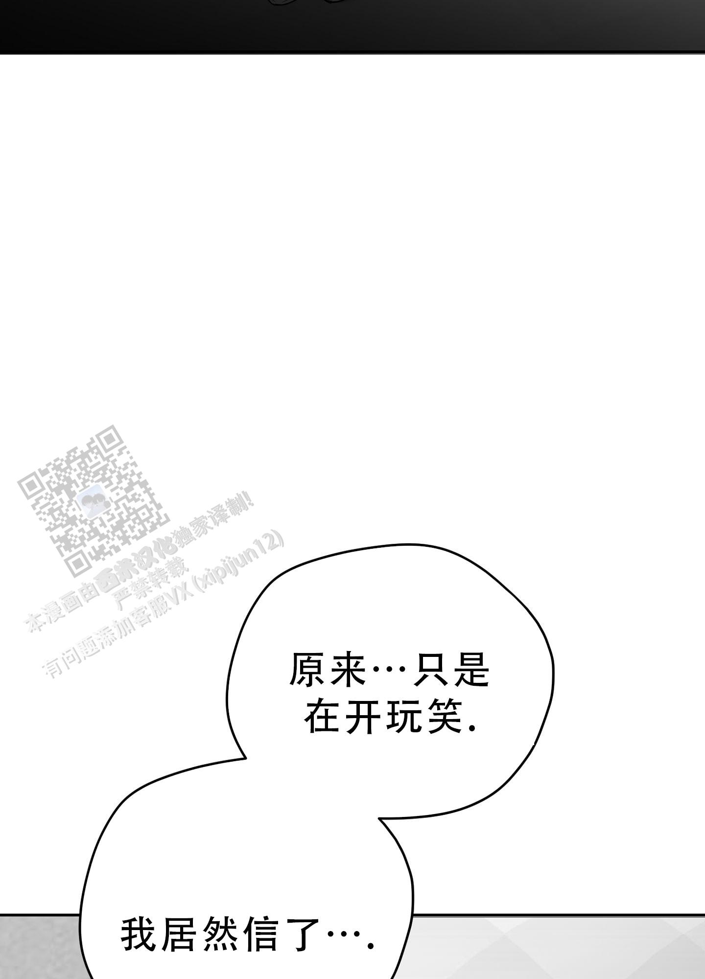 合作的博弈漫画,第13话1图