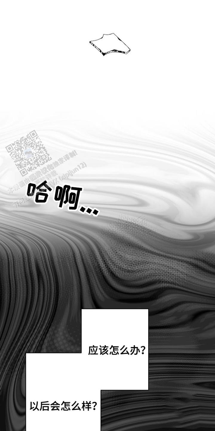 合作的博弈漫画,第29话1图