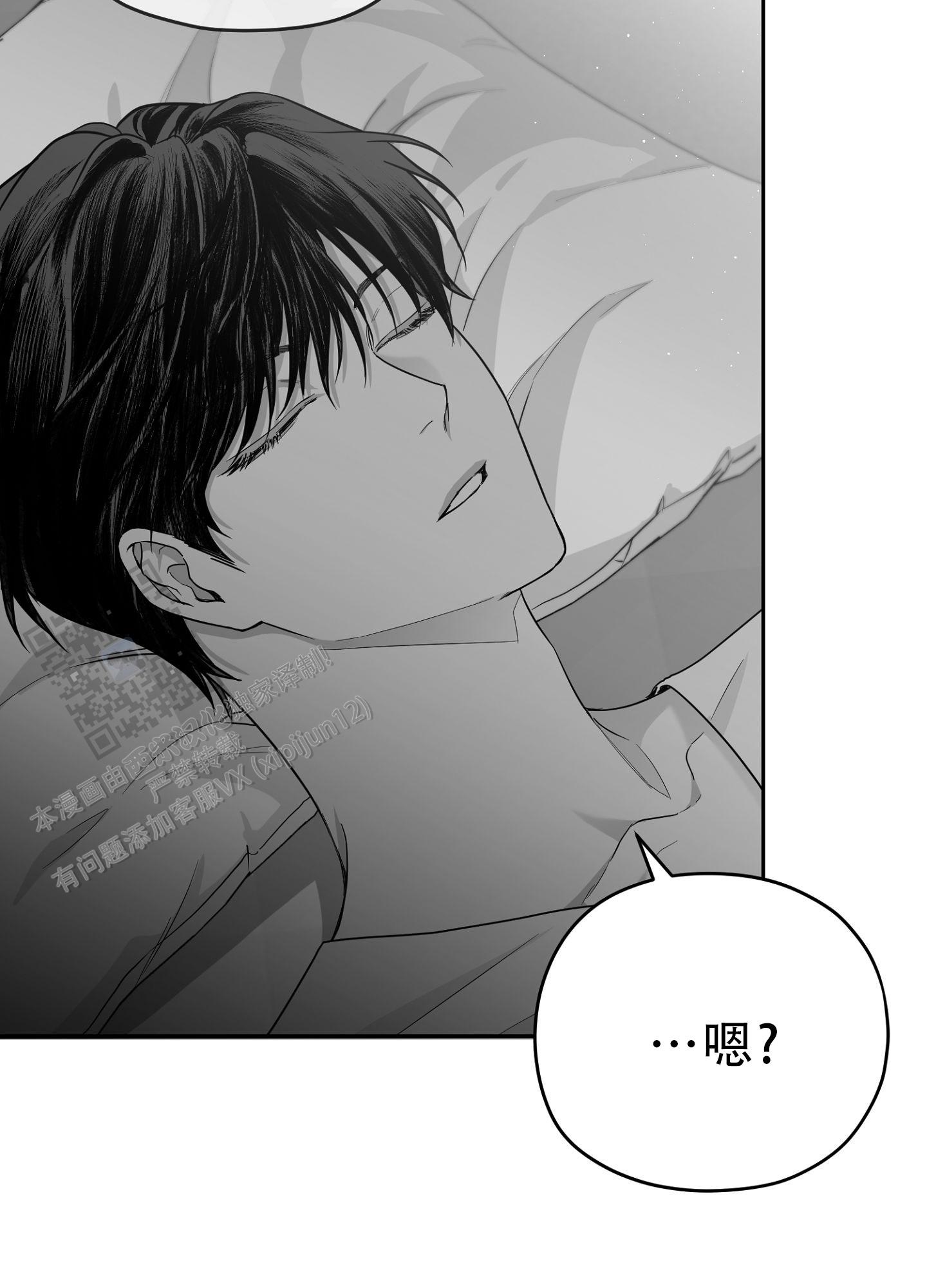 合作的博弈漫画,第13话2图