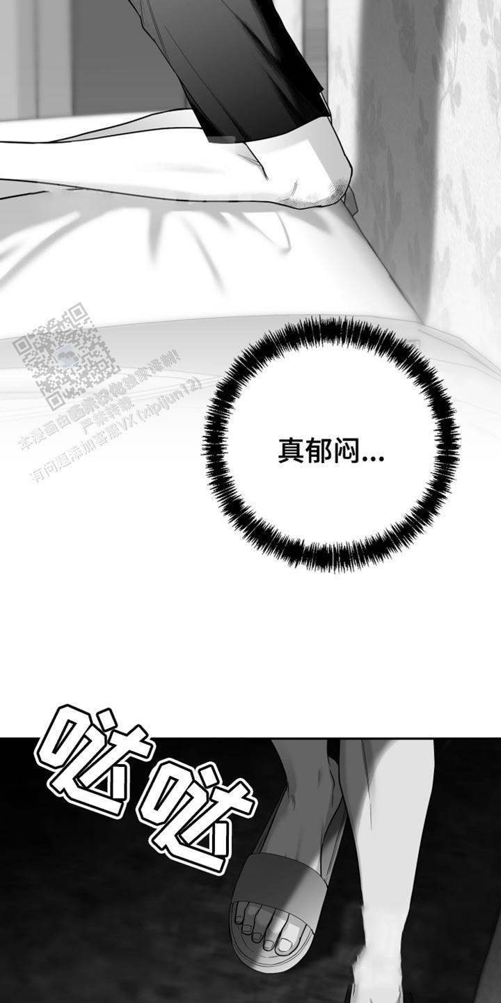 合作的博弈漫画,第49话2图