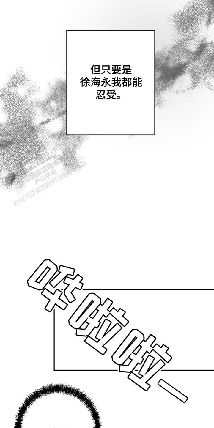 合作的博弈漫画,第29话2图