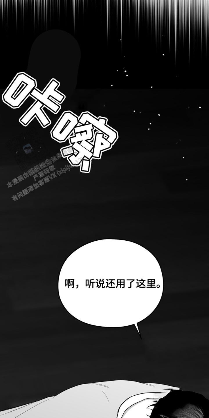 合作的博弈漫画,第27话1图