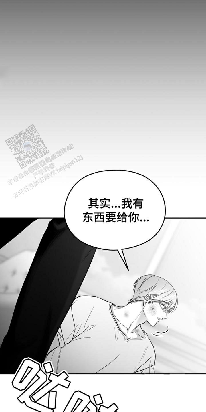合作的博弈漫画,第59话1图