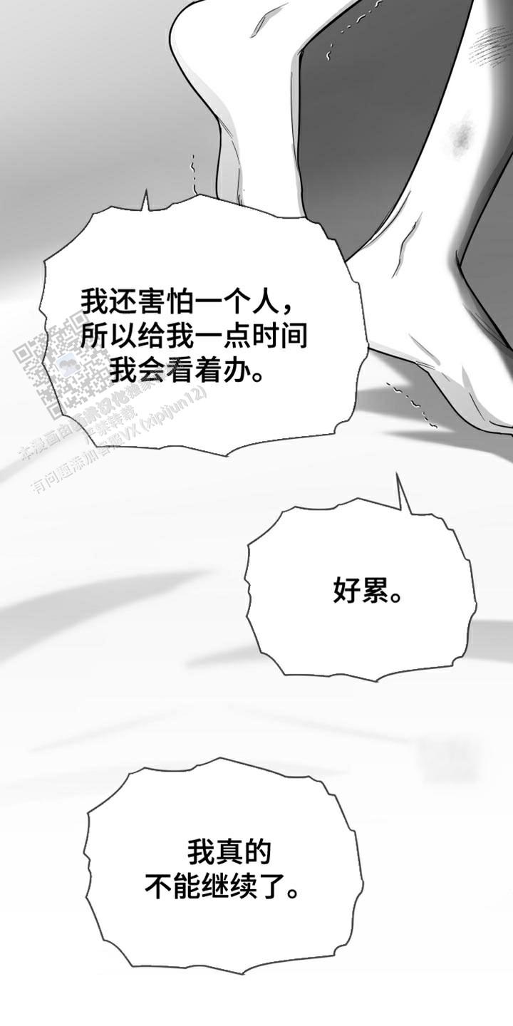 合作的博弈漫画,第62话2图