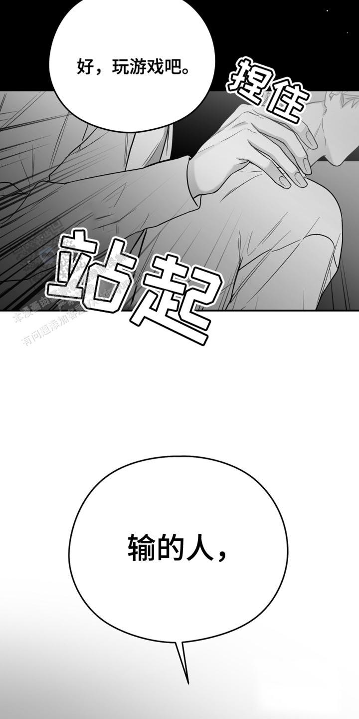 合作的博弈漫画,第24话1图