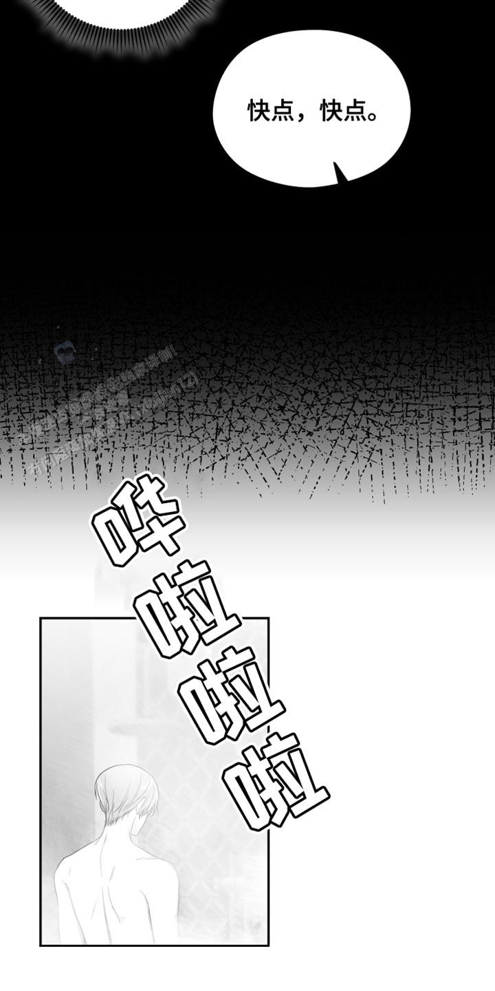 合作的博弈漫画,第24话2图