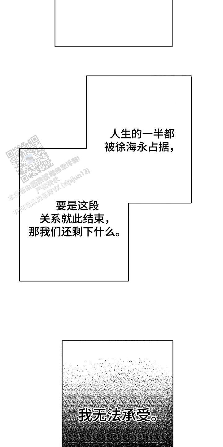 合作的博弈漫画,第40话2图