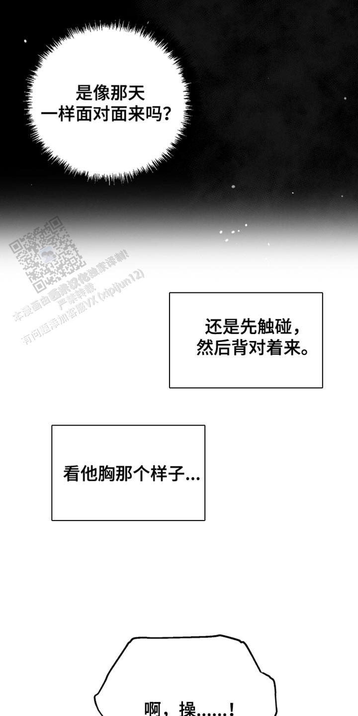 合作的博弈漫画,第39话2图