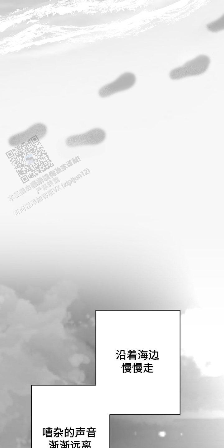 合作的博弈漫画,第43话2图