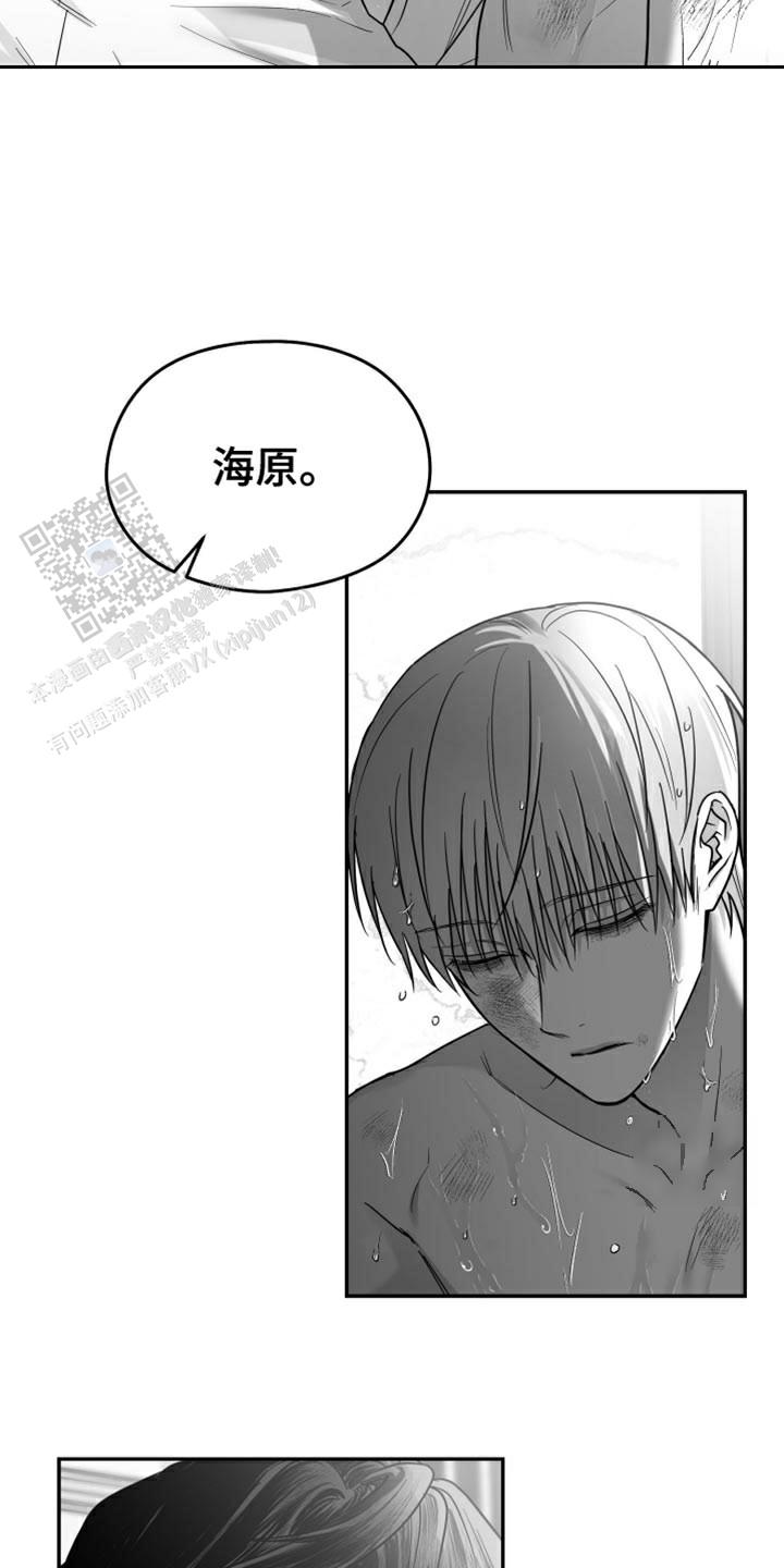 合作的博弈漫画,第61话1图