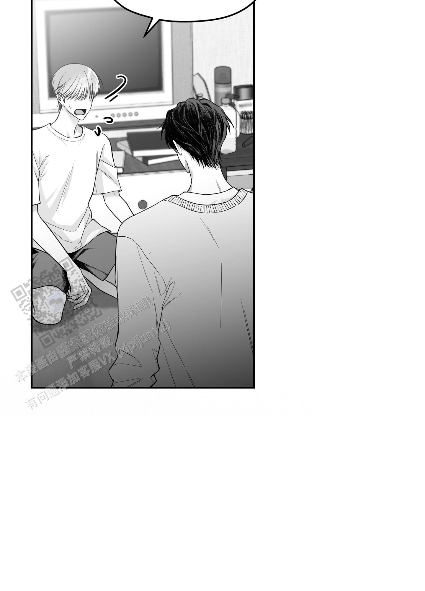 合作的博弈漫画,第13话2图