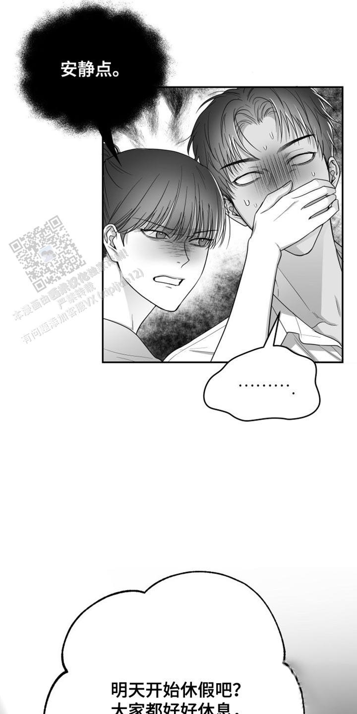 合作的博弈漫画,第34话1图