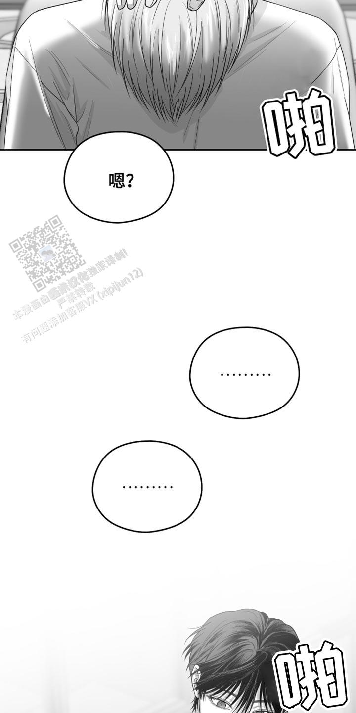 合作的博弈漫画,第32话1图
