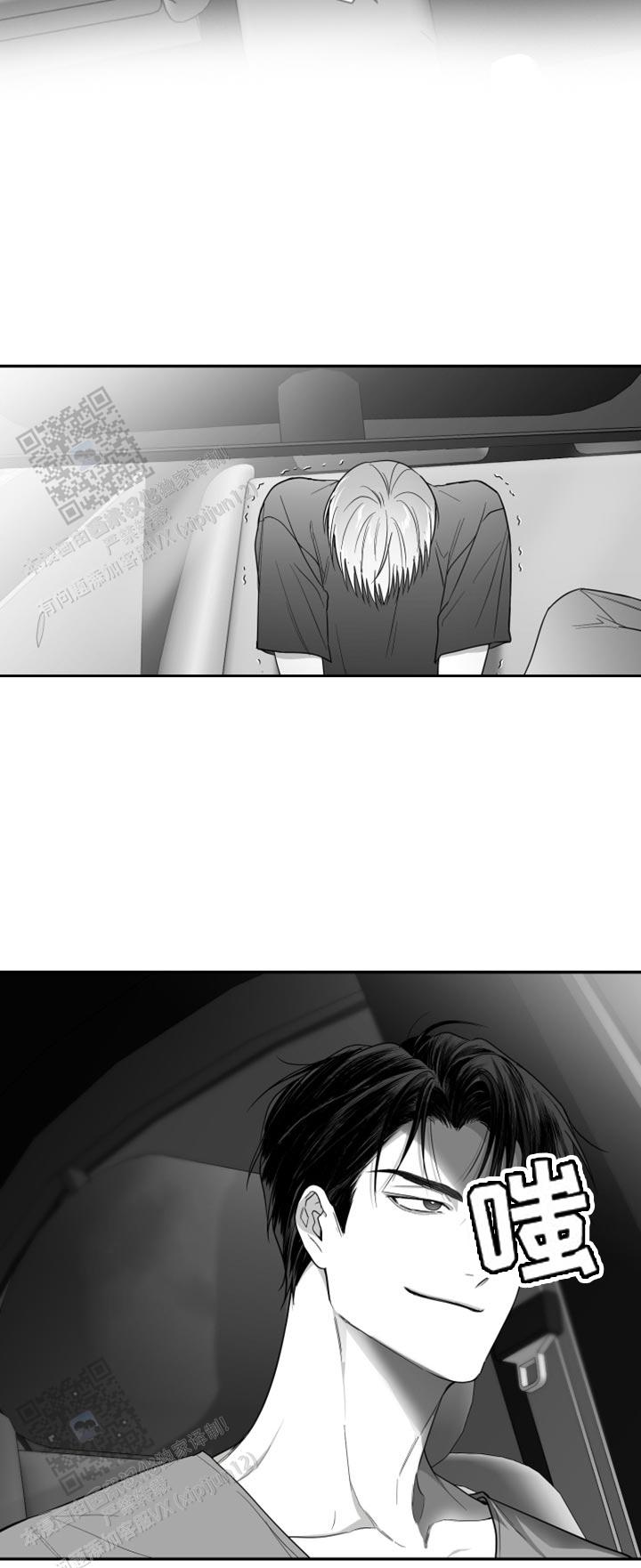 合作的博弈漫画,第36话1图