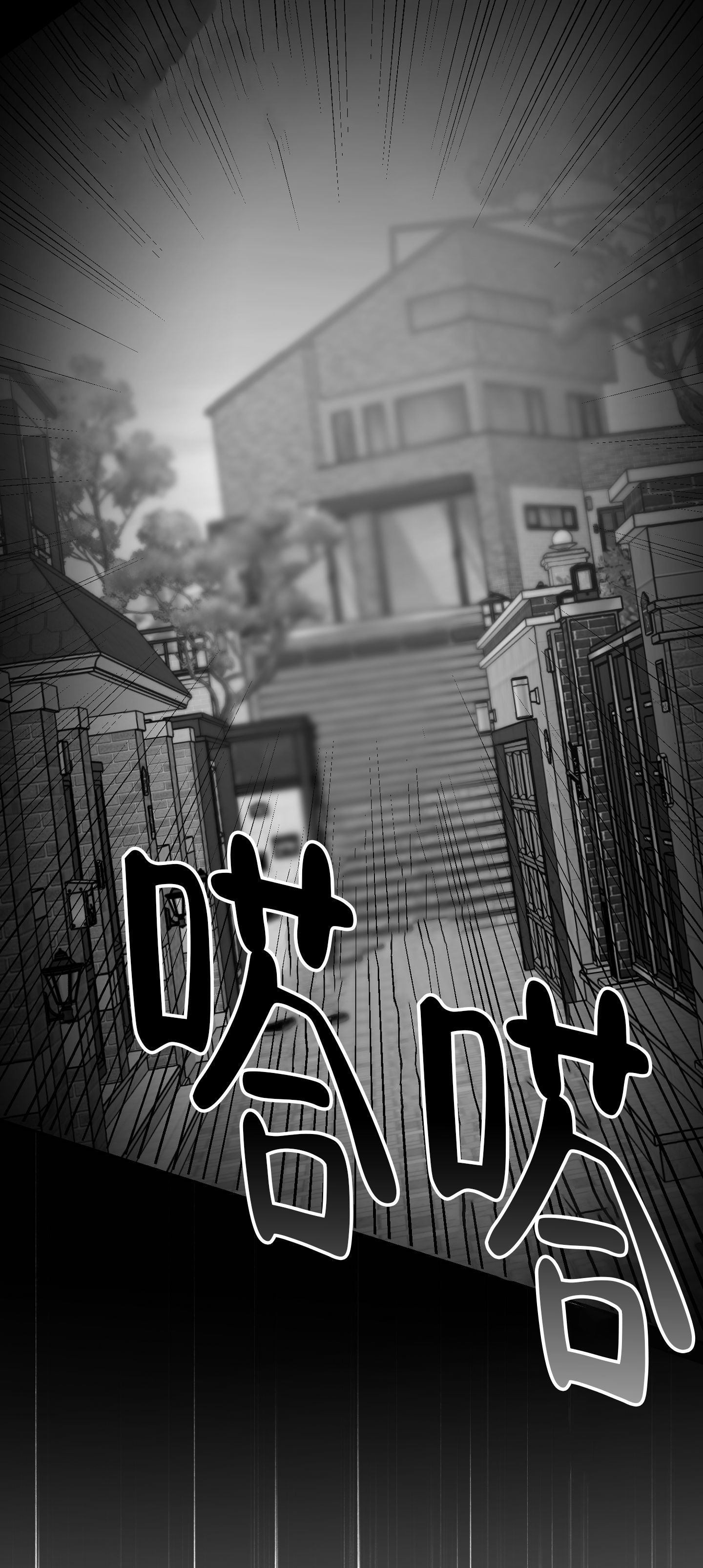 合作的博弈漫画,第1话2图
